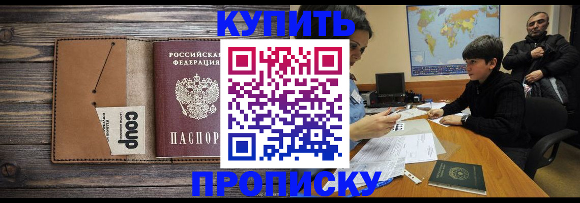регистрация для дет. сада в Якутии