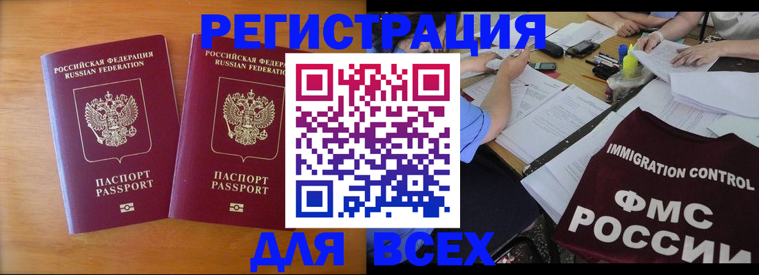 купить прописку в Якутии